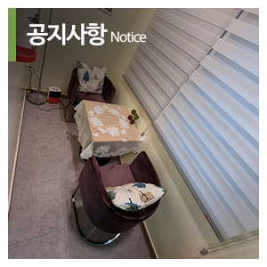 이소영심리상담센터&카리스심리비전센터_메인하단_공지사항