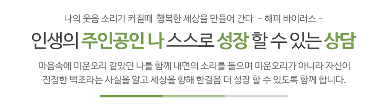 이소영심리상담센터&카리스심리비전센터_메인문구_pc
