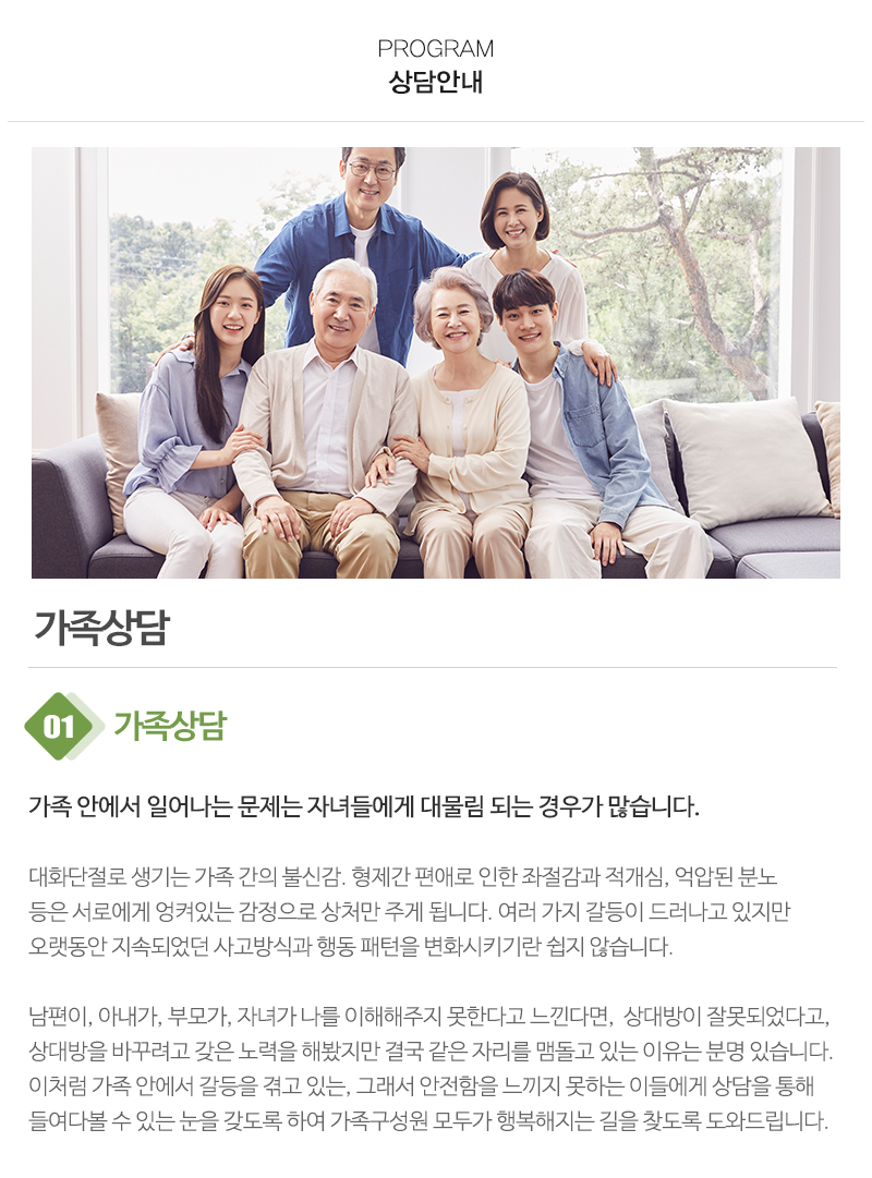 이소영심리상담센터&카리스심리비전센터_내용
