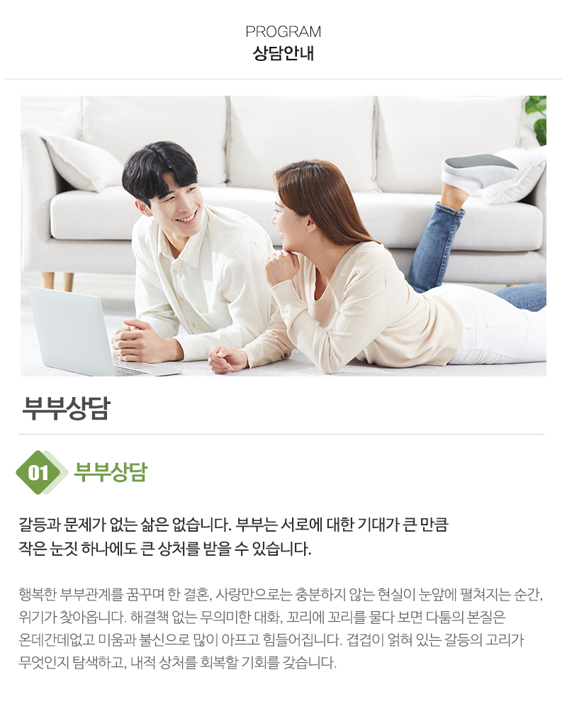 이소영심리상담센터&카리스심리비전센터_내용