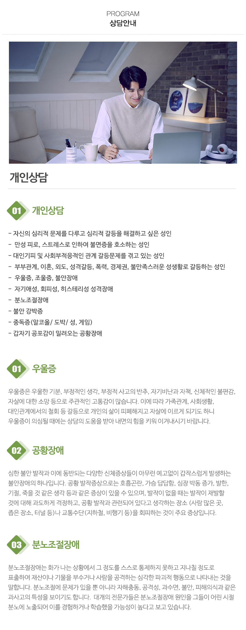 이소영심리상담센터&카리스심리비전센터_내용