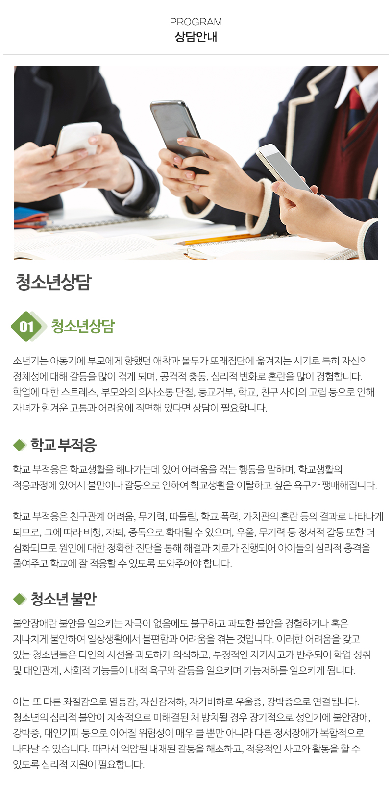 이소영심리상담센터&카리스심리비전센터_내용