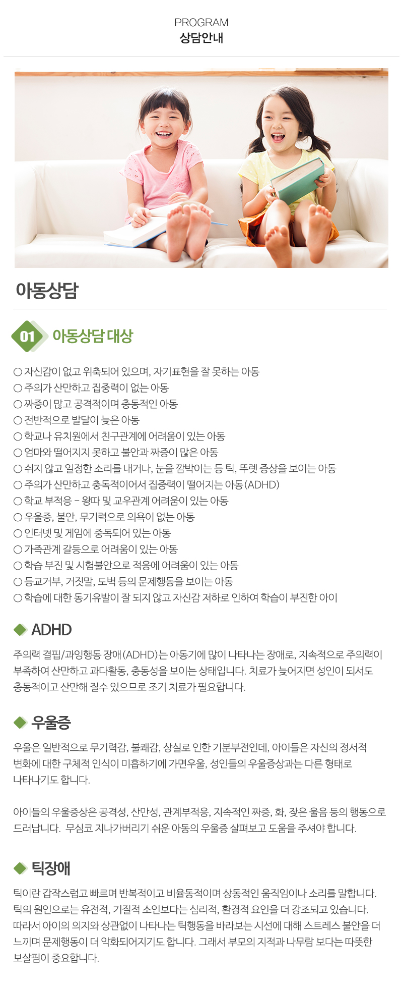 이소영심리상담센터&카리스심리비전센터_내용