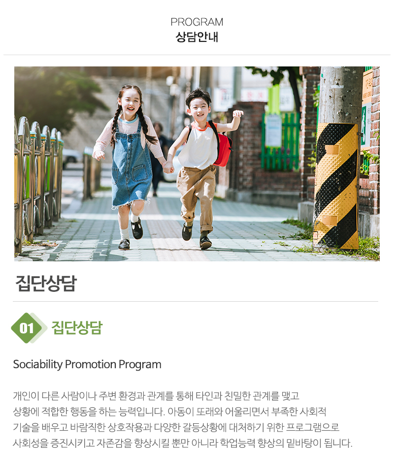 이소영심리상담센터&카리스심리비전센터_내용