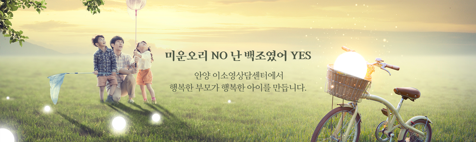 20211210153449_4dW5zn7o.jpg_carousel_안양전국민마음건강 안양심리상담센터 안양아동발달센터 이소영심리상담센터 & 카리스심리비전센터_안양아동발달상담추천,안양자녀교육,안양전국민마음건강