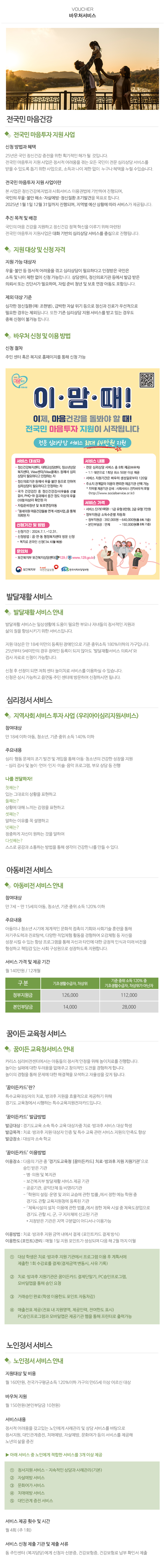 이소영심리상담센터&카리스심리비전센터_내용